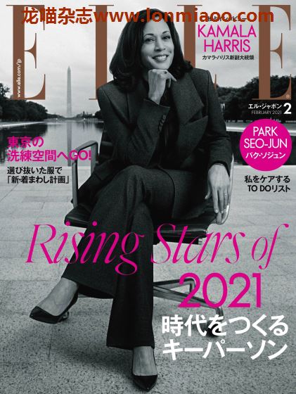 [日本版]Elle 高端女性时尚杂志PDF电子版 2021年2月刊